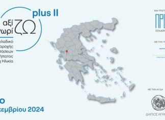 Δωρεάν Πρόγραμμα Ελαστογραφίας Ήπατος για την Τρίτη Ηλικία στο Αγρίνιο