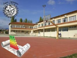 Δήμος Ξηρομέρου: Δημοπρατείται η ενεργειακή αναβάθμιση στο Γυμνάσιο – Λύκειο Φυτειών