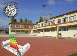 Δήμος Ξηρομέρου: Πρόταση για ενεργειακή αναβάθμιση στο κτίριο του Γυμνασίου – Λυκείου Φυτειών
