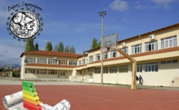 Δήμος Ξηρομέρου: Δημοπρατείται η ενεργειακή αναβάθμιση στο Γυμνάσιο – Λύκειο Φυτειών
