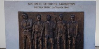 Καλύβια : Αποκαλυπτήρια στο Μνημείο προς τιμήν των εκτελεσθέντων πατριωτών του 1944