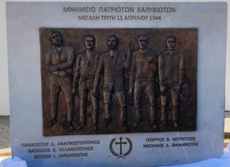 Καλύβια : Αποκαλυπτήρια στο Μνημείο προς τιμήν των εκτελεσθέντων πατριωτών του 1944