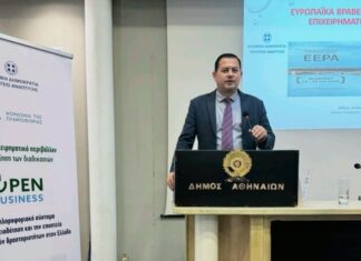 Ο Αντιπεριφερειάρχης Θ. Βασιλόπουλος στην παρουσίαση τoυ «Open Business» που διευκολύνει την αδειοδότηση επιχειρήσεων