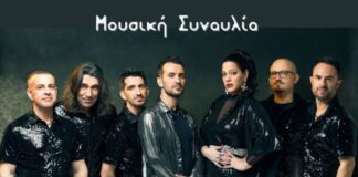 Τη Δευτέρα 30 Δεκεμβρίου τελικά η συναυλία των Passepartout στο Μεσολόγγι