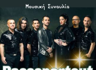 Τη Δευτέρα 30 Δεκεμβρίου τελικά η συναυλία των Passepartout στο Μεσολόγγι