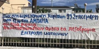 Παναιτώλιο: «Μας κοροϊδεύουν, το χωριό μας είναι εγκαταλελειμμένο» λέει η Επιτροπή Κατοίκων