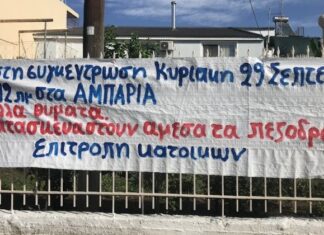 Παναιτώλιο: «Μας κοροϊδεύουν, το χωριό μας είναι εγκαταλελειμμένο» λέει η Επιτροπή Κατοίκων