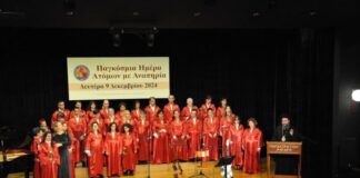 Με μεγάλη επιτυχία η μουσική εκδήλωση Εργαστήρι «Παναγία Ελεούσα»