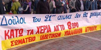 Το Σωματείο (που δεν ξέρουμε πόσους εκπροσωπεί) θα κρίνει πόσος ελεύθερος χρόνος σου χρειάζεται