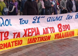 Το Σωματείο (που δεν ξέρουμε πόσους εκπροσωπεί) θα κρίνει πόσος ελεύθερος χρόνος σου χρειάζεται