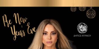 Συναυλία με την Josephine και τους Alcatrash