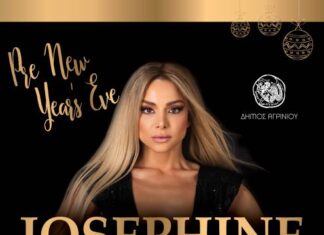 Συναυλία με την Josephine και τους Alcatrash