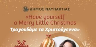 Συναυλία με τη Ζωή Παπαδοπούλου και το Νίκο Ζιάζιαρη στη Ναύπακτο