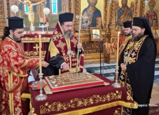 Η κοπή της βασιλόπιτας της Μητρόπολης Αιτωλίας και Ακαρνανίας