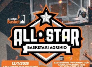 All Star Game την Κυριακή από το «Basketaki Agrinio»