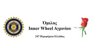 Εκδήλωση με θέμα «Παιδί και οθόνη» από τον Όμιλο Inner Wheel Αγρινίου