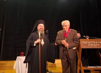 Μητρόπολη Αιτωλίας και Ακαρνανίας: Με βραβεύσεις εκπαιδευτικών η εορτή των Τριών Ιεραρχών στο Αγρίνιο