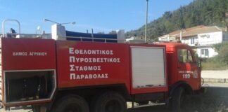 Δήμος Αγρινίου: Πρόταση για εξοπλισμό στους Εθελοντικούς Πυροσβεστικούς Σταθμούς σε Γαβαλού και Παραβόλα