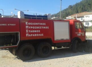 Δήμος Αγρινίου: Πρόταση για εξοπλισμό στους Εθελοντικούς Πυροσβεστικούς Σταθμούς σε Γαβαλού και Παραβόλα