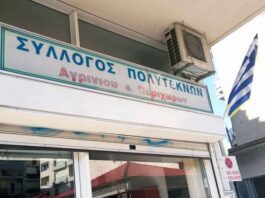 Kατά της αντλησιοταμίευσης στην Τριχωνίδα ο Σύλλογος Πολυτέκνων Αγρινίου