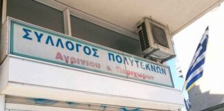 Kατά της αντλησιοταμίευσης στην Τριχωνίδα ο Σύλλογος Πολυτέκνων Αγρινίου