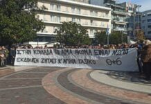 Εργατικό Κέντρο Αγρινίου: Συγκέντρωση για τα «τρία χρόνια από το έγκλημα στα Τέμπη»