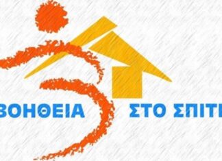 Καθημερινή η λειτουργία πλέον του «Βοήθεια στο Σπίτι» στη Δημοτική Ενότητα Ευηνοχωρίου