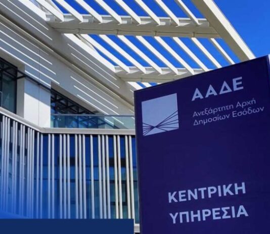 Ζητούν παράταση για τις φορολογικές δηλώσεις οι λογιστές της Αιτωλοακαρνανίας