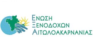 Νέο Διοικητικό Συμβούλιο στην Ένωση Ξενοδόχων Αιτωλοακαρνανίας