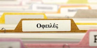 Δυτική Ελλάδα: 1,2 δισ. οφειλών σε ενάμισι χρόνο στη «ουρά» του εξωδικαστικού