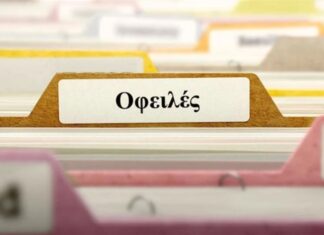 Δυτική Ελλάδα: 1,2 δισ. οφειλών σε ενάμισι χρόνο στη «ουρά» του εξωδικαστικού