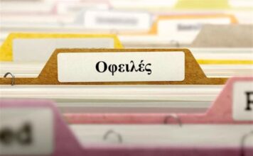 Χρέη 2,83 δισ. ευρώ από τη Δυτική Ελλάδα στον Εξωδικαστικό Μηχανισμό