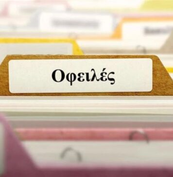 Χρέη 2,83 δισ. ευρώ από τη Δυτική Ελλάδα στον Εξωδικαστικό Μηχανισμό