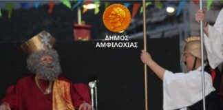 Αναβιώνει το λαϊκό δρώμενο «Πανάρατος» το Σάββατο στην Αμφιλοχία