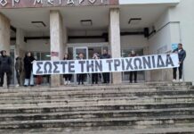 Οι υπερασπιστές της Τριχωνίδας δεν είναι πια τόσο κινηματικοί…