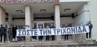 Οι υπερασπιστές της Τριχωνίδας δεν είναι πια τόσο κινηματικοί…