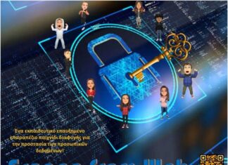 Διάκριση για το Γενικό Λύκειο Μύτικα