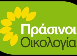 Οι ΠΡΑΣΙΝΟΙ – Οικολογία περιοδεύουν στη Δυτική Ελλάδα