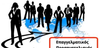 1ο Λύκειο Μεσολογγίου: Καθιερώθηκε πρόγραμμα Επαγγελματικού Προσανατολισμού