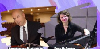 «Από τη Βιέννη στη Μόσχα, ένα μουσικό ταξίδι» στο Παπαστράτειο Μέγαρο από τη ΓΕΑ