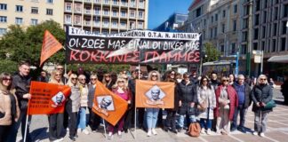 O Σύλλογος Εργαζομένων ΟΤΑ Αιτωλοακαρνανίας στη διαμαρτυρία στο ΥΠΕΣ