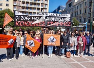 O Σύλλογος Εργαζομένων ΟΤΑ Αιτωλοακαρνανίας στη διαμαρτυρία στο ΥΠΕΣ