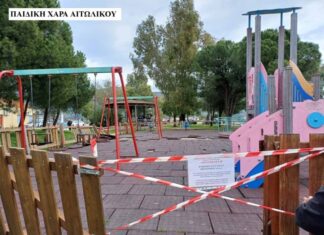 Mεσολόγγι: Και επίσημα λουκέτο σε όλες τις παιδικές χαρές