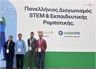 Διάκριση της Ομάδας Εκπαιδευτικής Ρομποτικής του Γυμνασίου Λουτρού στον Πανελλήνιο Διαγωνισμό STEM