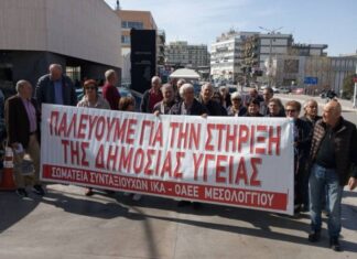 Διαμαρτυρία συνταξιούχων στην 6η ΥΠΕ για την κατάρρευση του ΕΣΥ