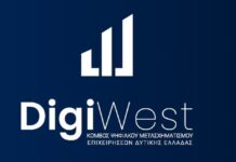Γραφείο υποστήριξης για τις επιχειρήσεις που εντάσσονται στον Κόμβο Ψηφιακού Μετασχηματισμού Digi West