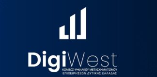 Εμπορικός Σύλλογος Μεσολογγίου: Από 15 Ιουνίου οι αιτήσεις για συμμετοχή στη δράση Digi West
