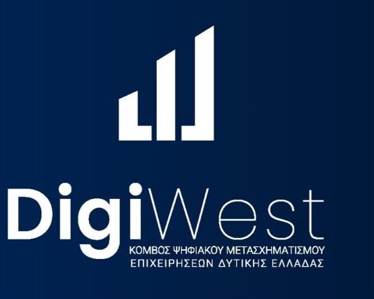 Ξεκινούν τα ψηφιακά σεμινάρια του DigiWest