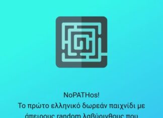 NoPATHos – Το πρώτο ελληνικό δωρεάν παιχνίδι που ακονίζει το μυαλό και συμβάλλει στην πρόληψη της άνοιας!