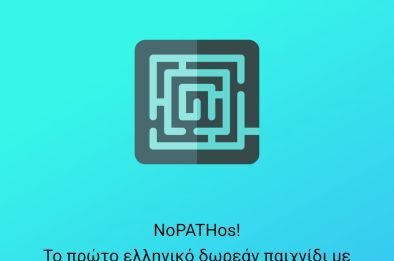 NoPATHos – Το πρώτο ελληνικό δωρεάν παιχνίδι που ακονίζει το μυαλό και συμβάλλει στην πρόληψη της άνοιας!